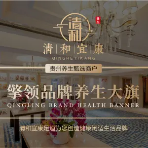 清和宜康足道SPA养生馆（花果园购物中心店） title=