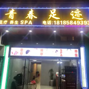 青春足迹（碧云路店） title=