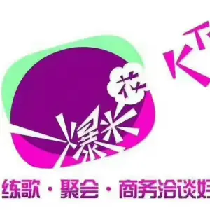 爆米花量贩式KTV（阿城店） title=