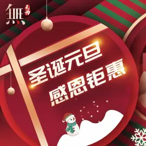 无为足道（天心阁旗舰店） title=