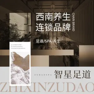 智星足道养生馆（石油路店） title=