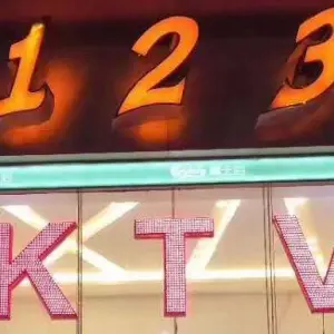 123KTV（机场路店）的logo