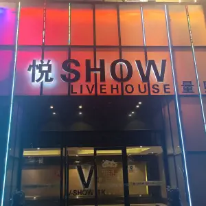 悦SHOW 量贩式KTV（宝龙广场店） title=