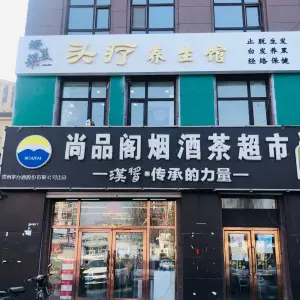 嫒美莱头疗养生馆（早安长春店）的logo