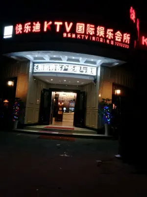 快乐迪量贩KTV（城北车站店）