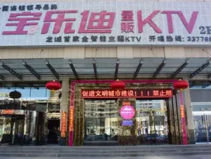 宝乐迪KTV（北美N1店） title=