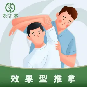 脊宁堂正骨推拿馆（东区店）