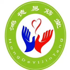 鸿德易筋堂（锦绣花城店）