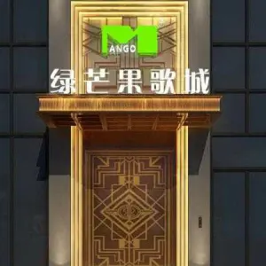 绿芒果KTV（佳源广场店） title=