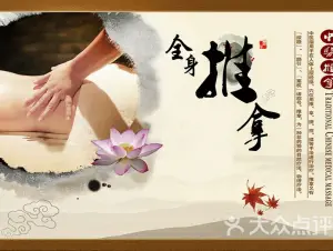 乐勤推拿足疗（康虹路店） title=