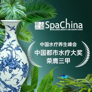 Roseway瑰途·亚欧有机新SPA（逸天城店） title=