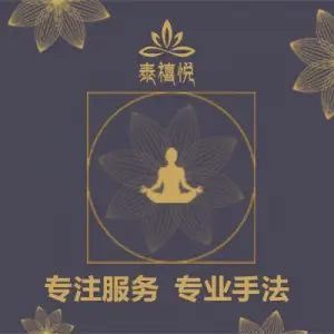 唯·泰禧悦泰式古法按摩SPA title=