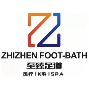 至臻足道（廉江鑫源店） title=