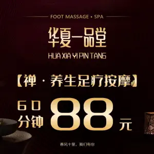 华夏一品堂（旗舰店） title=