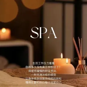 沐浔SPA·足道养生会所的logo