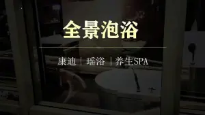 康迪瑶浴SPA（迪拜七星店） title=