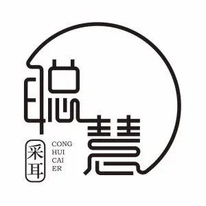 聪慧采耳（达美店）的logo