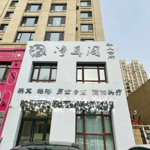 净耳阁采耳瑜伽头疗（保利春天里店）