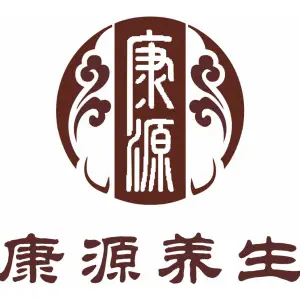 康源推拿养生馆（海雅缤纷城店） title=