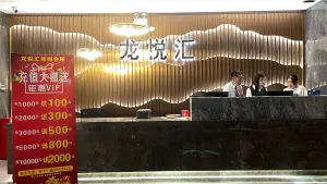 龙悦汇休闲·影院沐足·养生SPA·推拿 title=