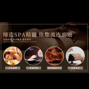 融都汇养生SPA title=