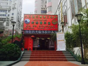 九五国灸（吉大店） title=