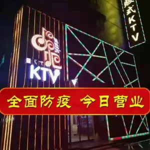 唱吧量贩KTV