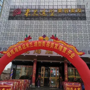 观海养生堂（双月湾店） title=