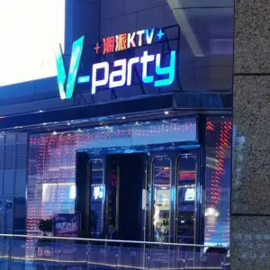 V-party潮派KTV title=