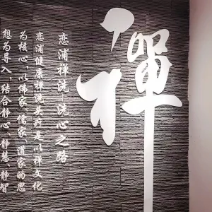 禅养古法气血头浴 title=