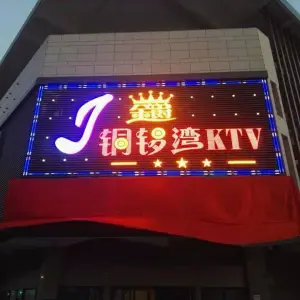 金爵铜锣湾KTV（龙湾万达店） title=