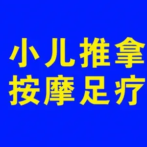 康之家盲人推拿按摩的logo