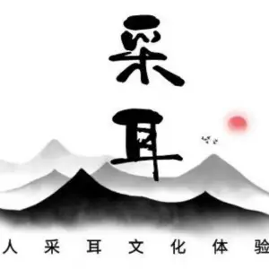 匠人采耳（公新店） title=