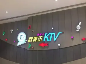 欧麦乐量贩式KTV title=