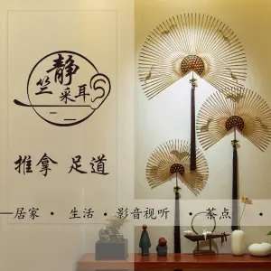 静竺采耳·足道推拿 title=