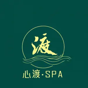 心渡·精油按摩spa title=