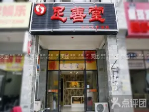足善堂（顺达路店） title=