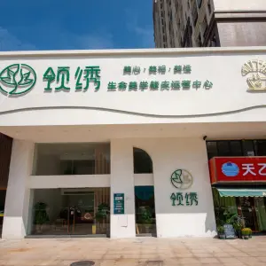 领绣生命美学的logo