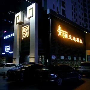 泰谷域足道养生（中胜云城店）的logo