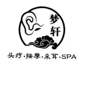 梦轩采耳头疗SPA的logo