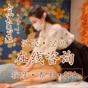 o-ha-yo京花道SPA的logo