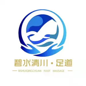 碧水清川影院式足道的logo
