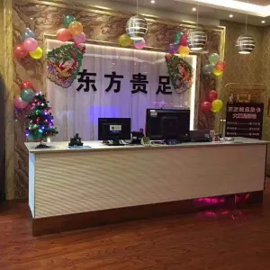 东方贵足（光荣道店）的logo