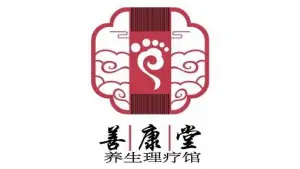 善康堂足浴养生馆（保利麓谷林语店） title=