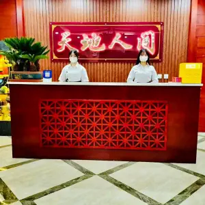 天地人间养生spa足疗的logo