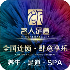 名人影院足道·主题SPA（通州万达店） title=