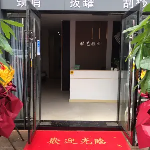 张艺盲人专业推拿 title=