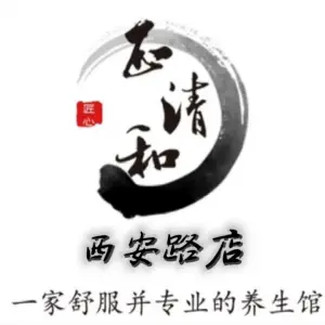 正清和·推拿养生（西安路店）的logo