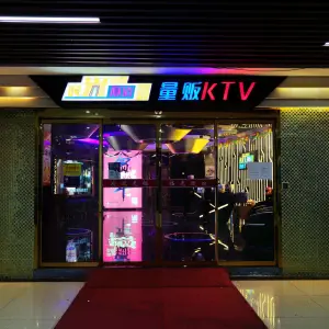 时光隧道量贩KTV title=