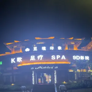 觅境印象K歌足浴SPA9D影院 title=